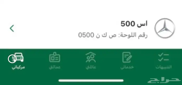 للتنازل لوحة ص ك ن 500 0