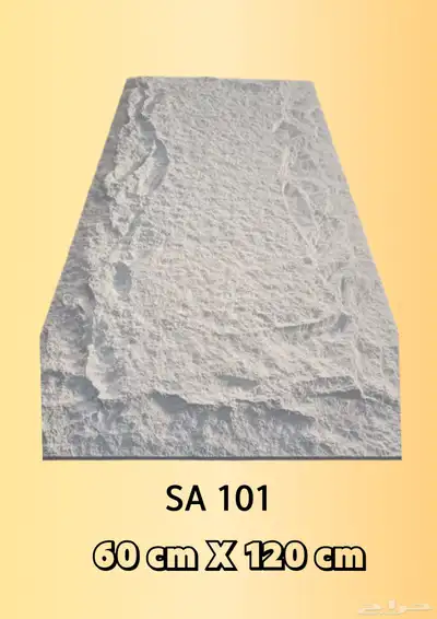 بديل الحجر 60سم   120سم 4