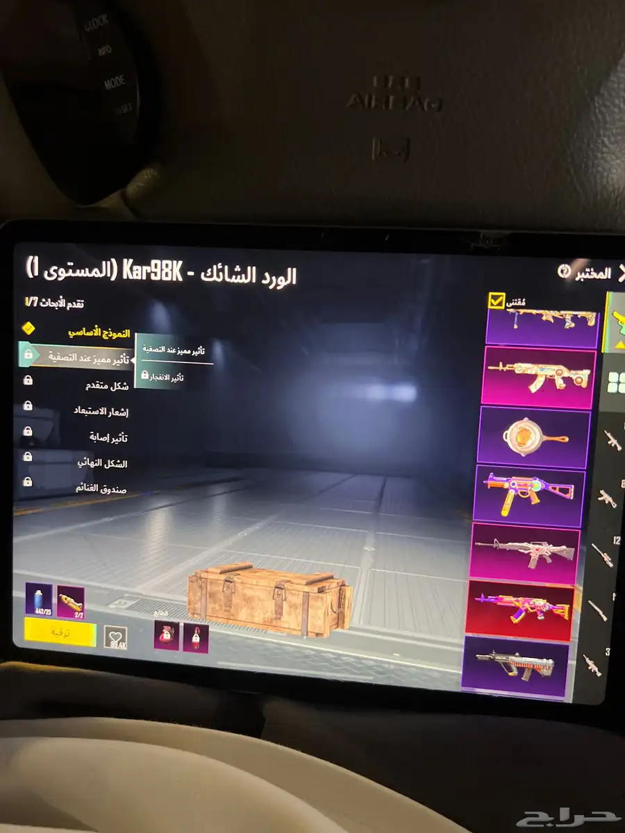 ببجي للبيع 28