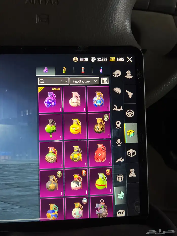 ببجي للبيع 21