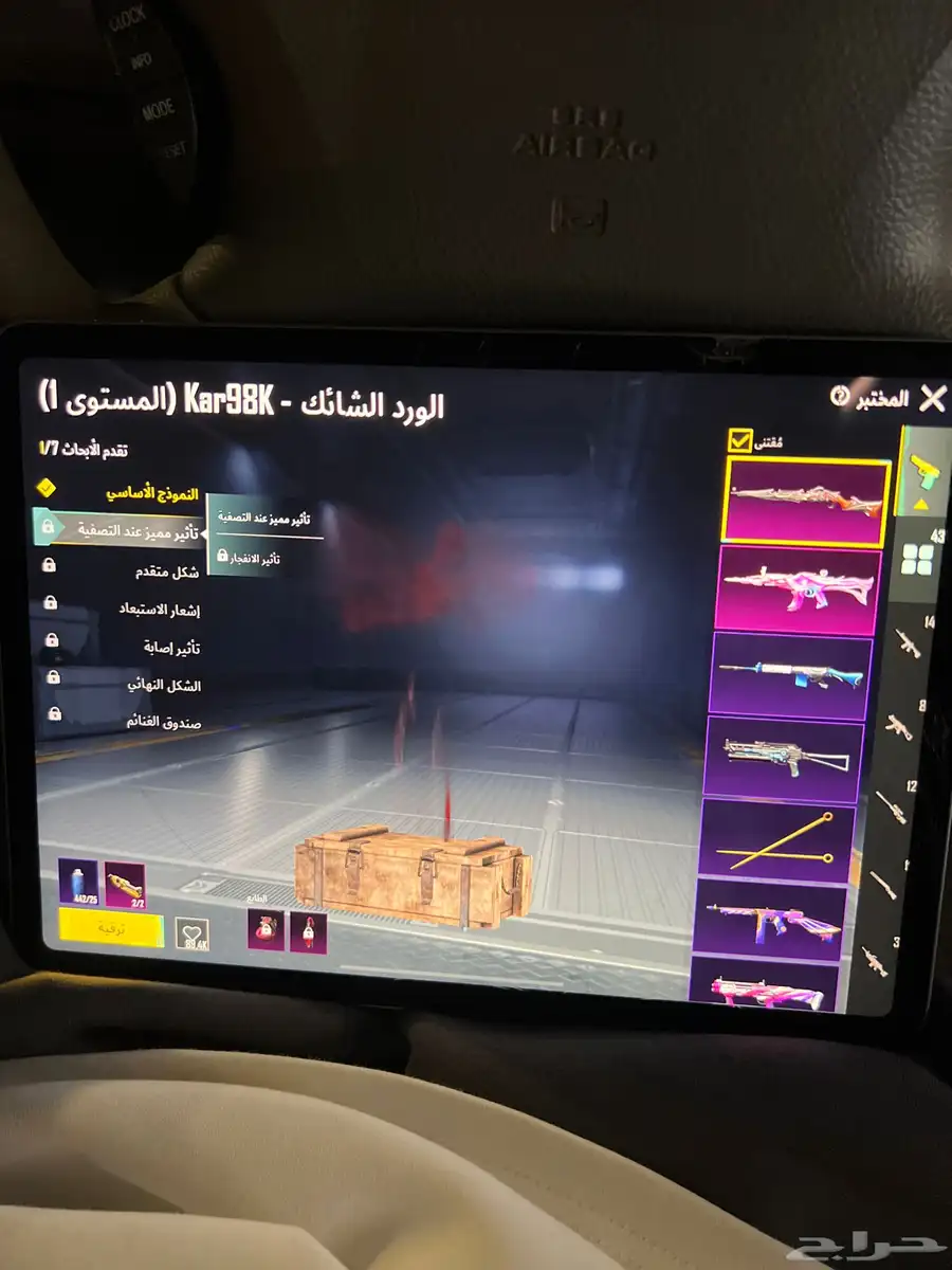 ببجي للبيع 25