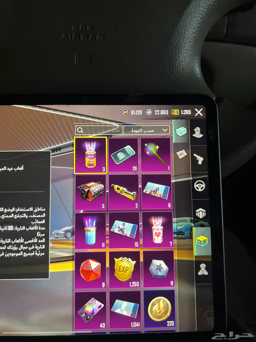 ببجي للبيع 24