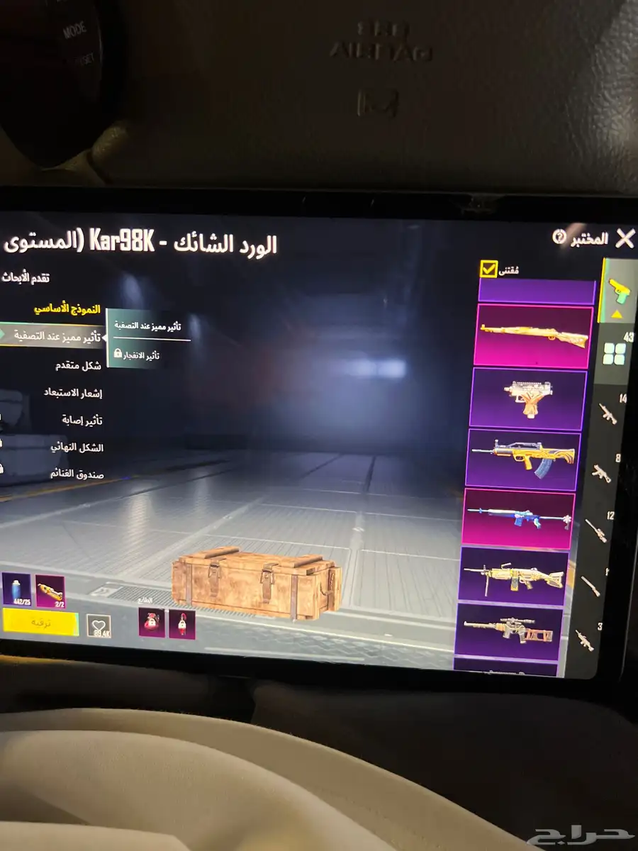 ببجي للبيع 30