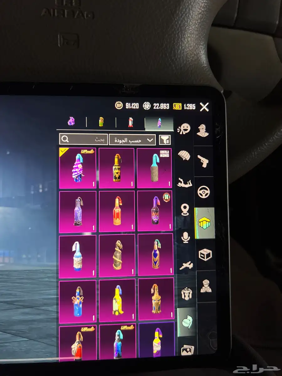 ببجي للبيع 22