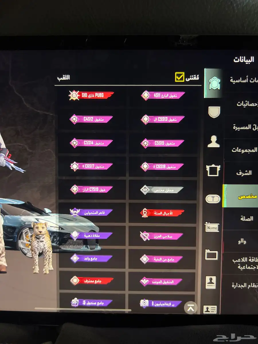 ببجي للبيع 40