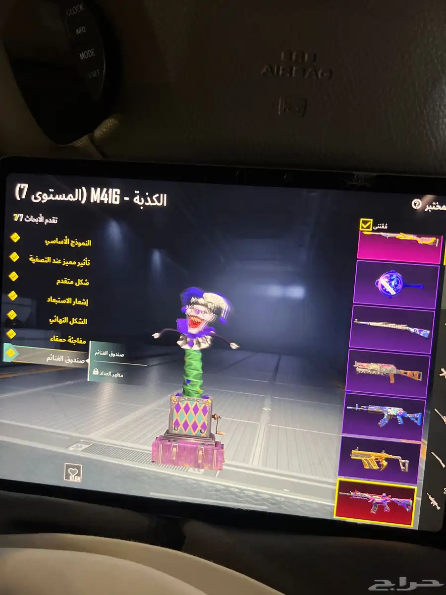 ببجي للبيع 32