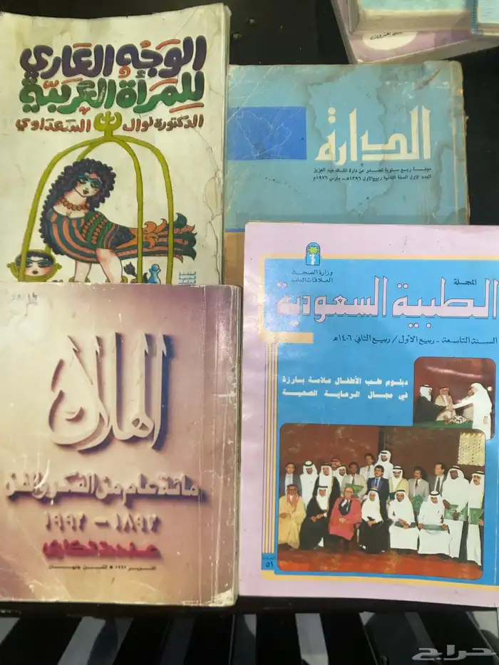 مجلات نادره اثريه  كتب متنوعة روايات قصص كتب ثقافيه 2