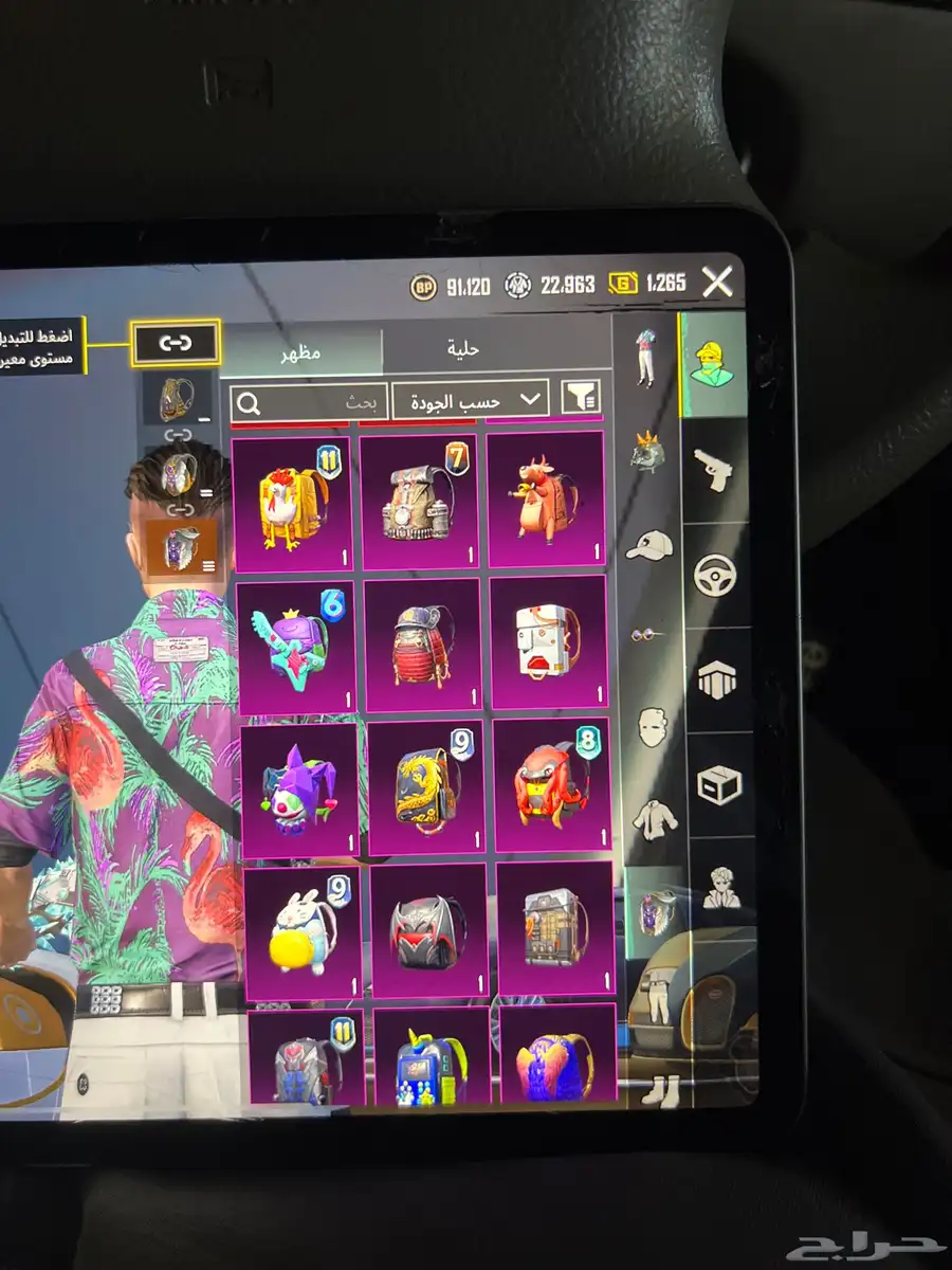 ببجي للبيع 11
