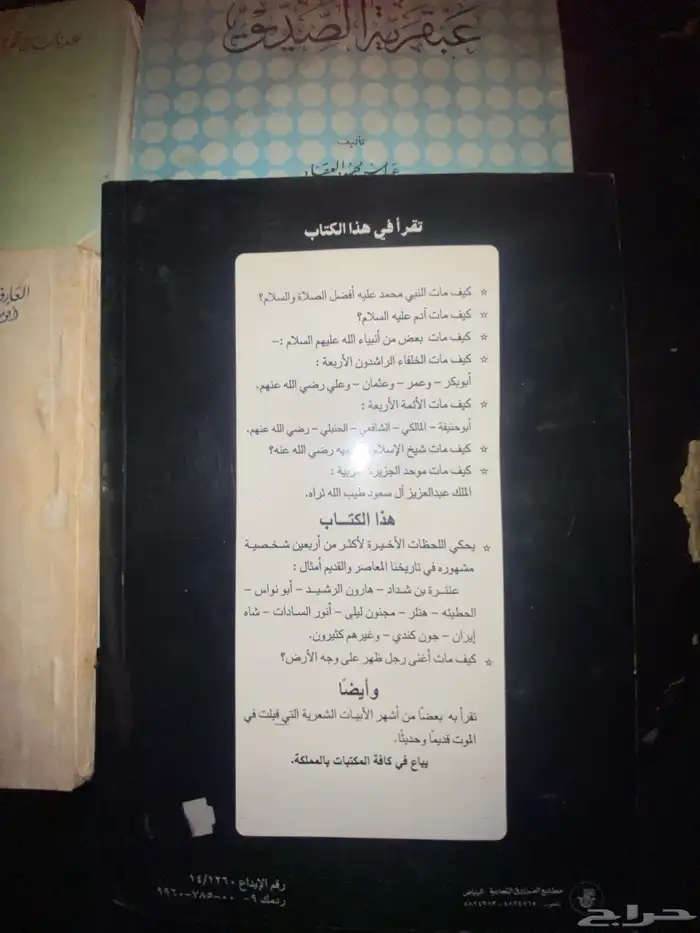 مجلات نادره اثريه  كتب متنوعة روايات قصص كتب ثقافيه 4