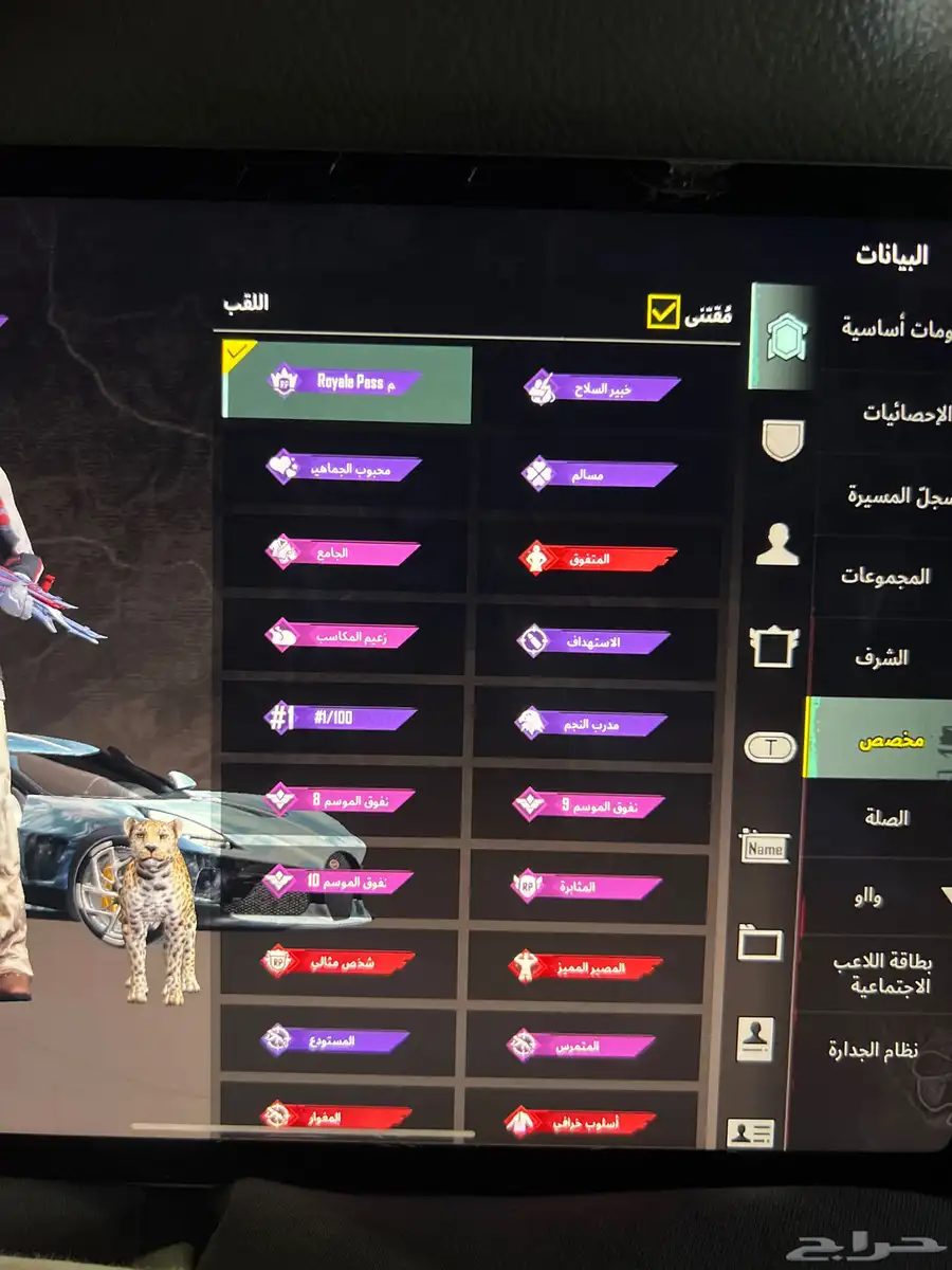 ببجي للبيع 38