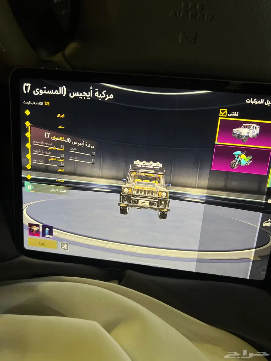 ببجي للبيع 33