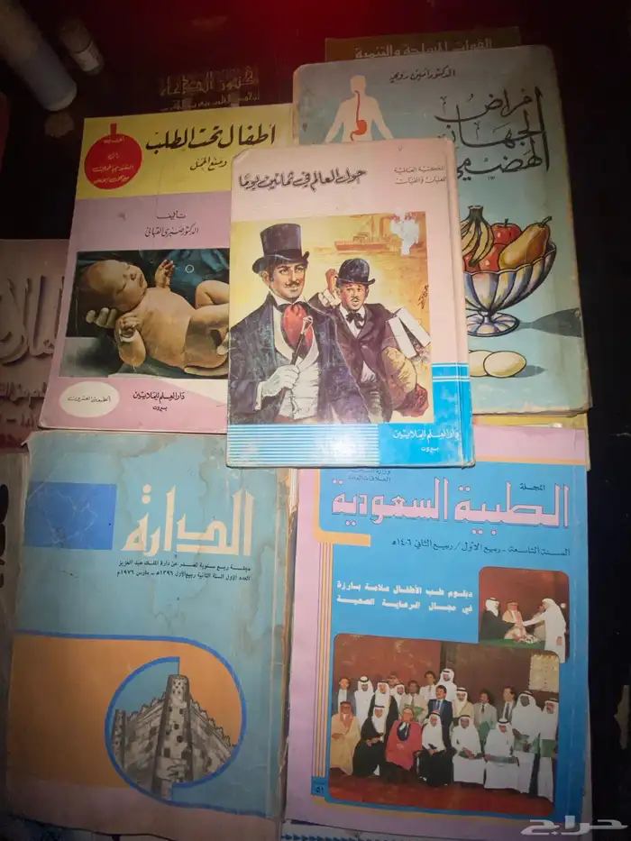مجلات نادره اثريه  كتب متنوعة روايات قصص كتب ثقافيه 7