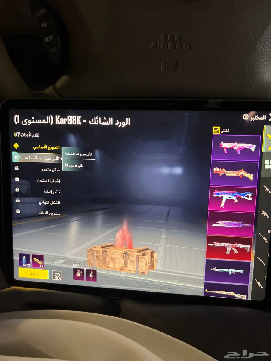 ببجي للبيع 26