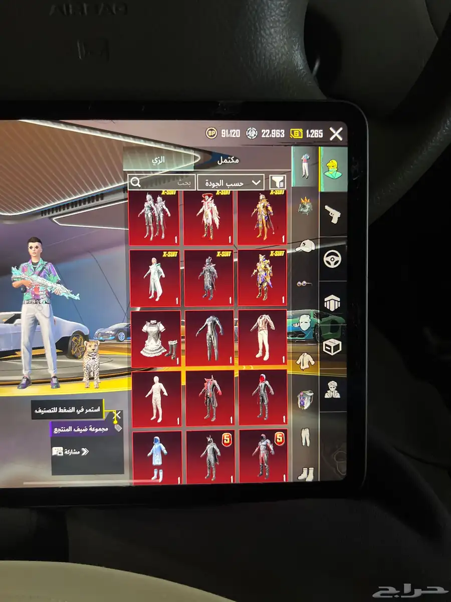 ببجي للبيع 2