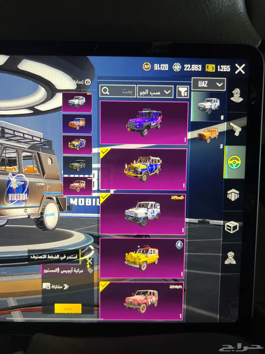 ببجي للبيع 35