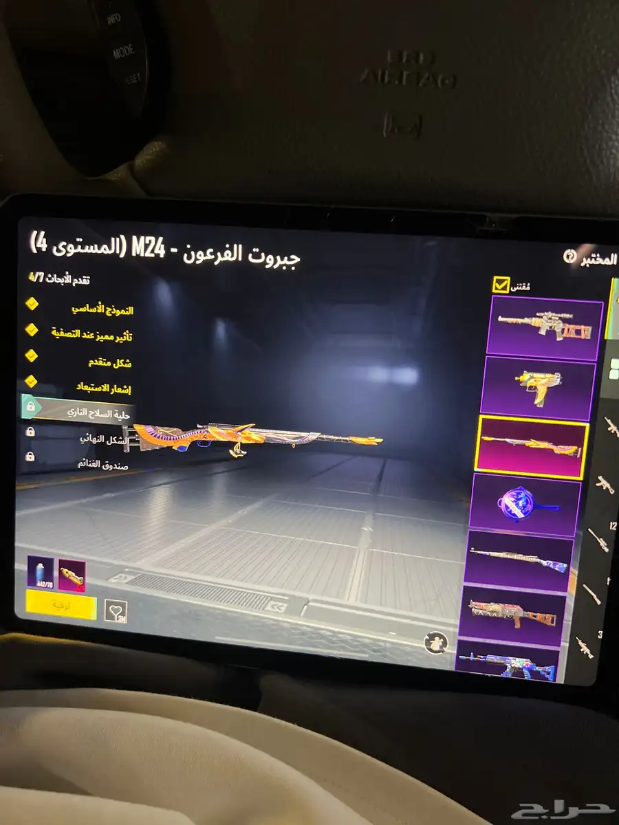 ببجي للبيع 31