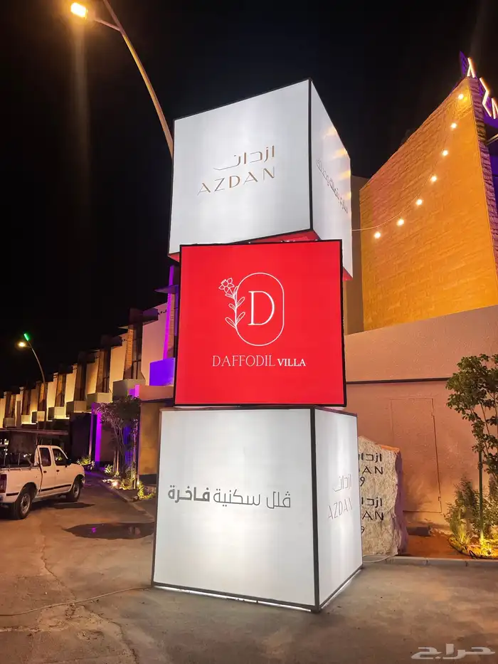 تنظيم المعارض والمؤتمرات نرتبلك ايفنتك كامل 0