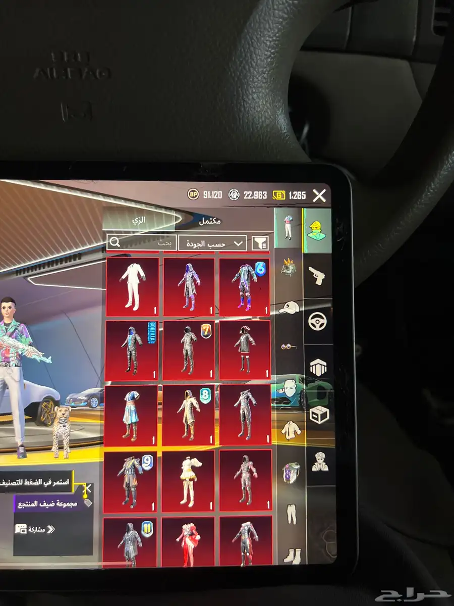 ببجي للبيع 3