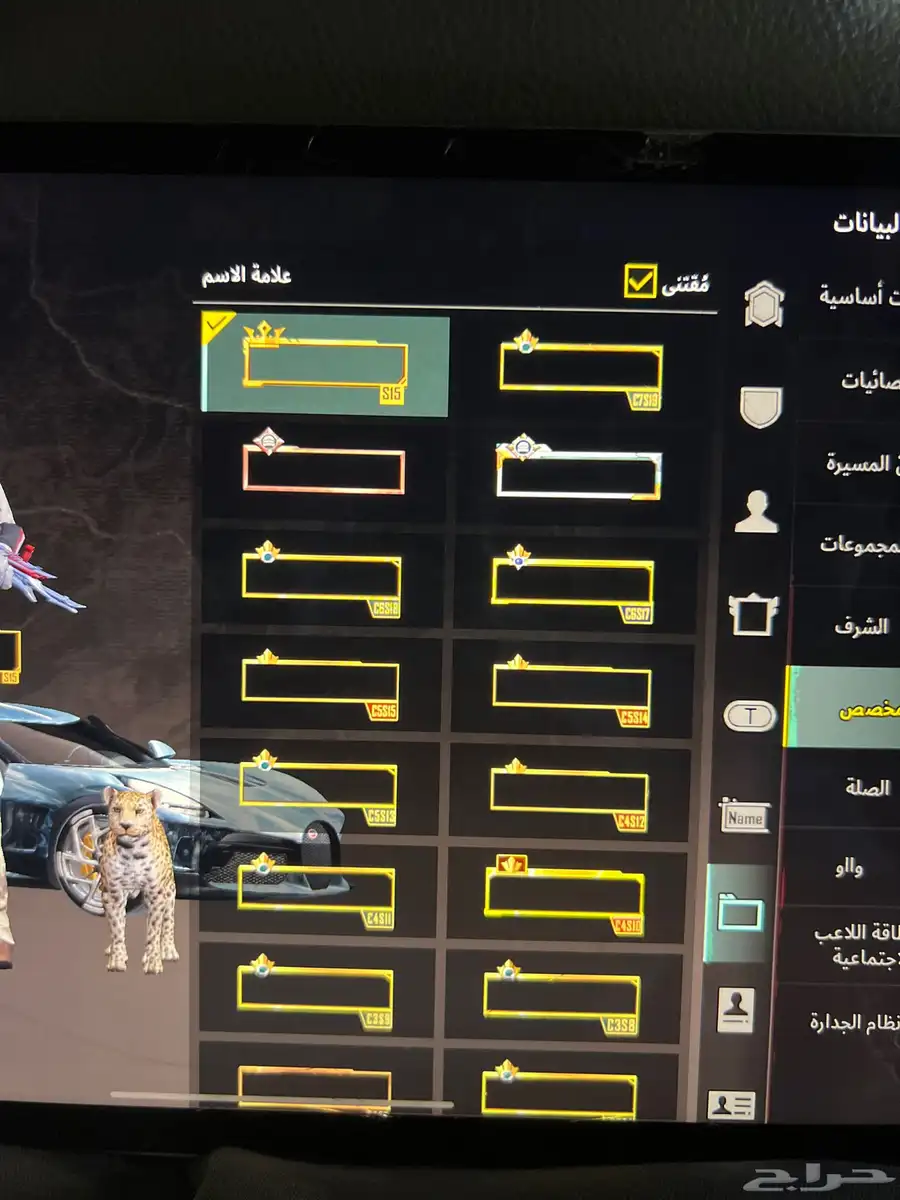 ببجي للبيع 43