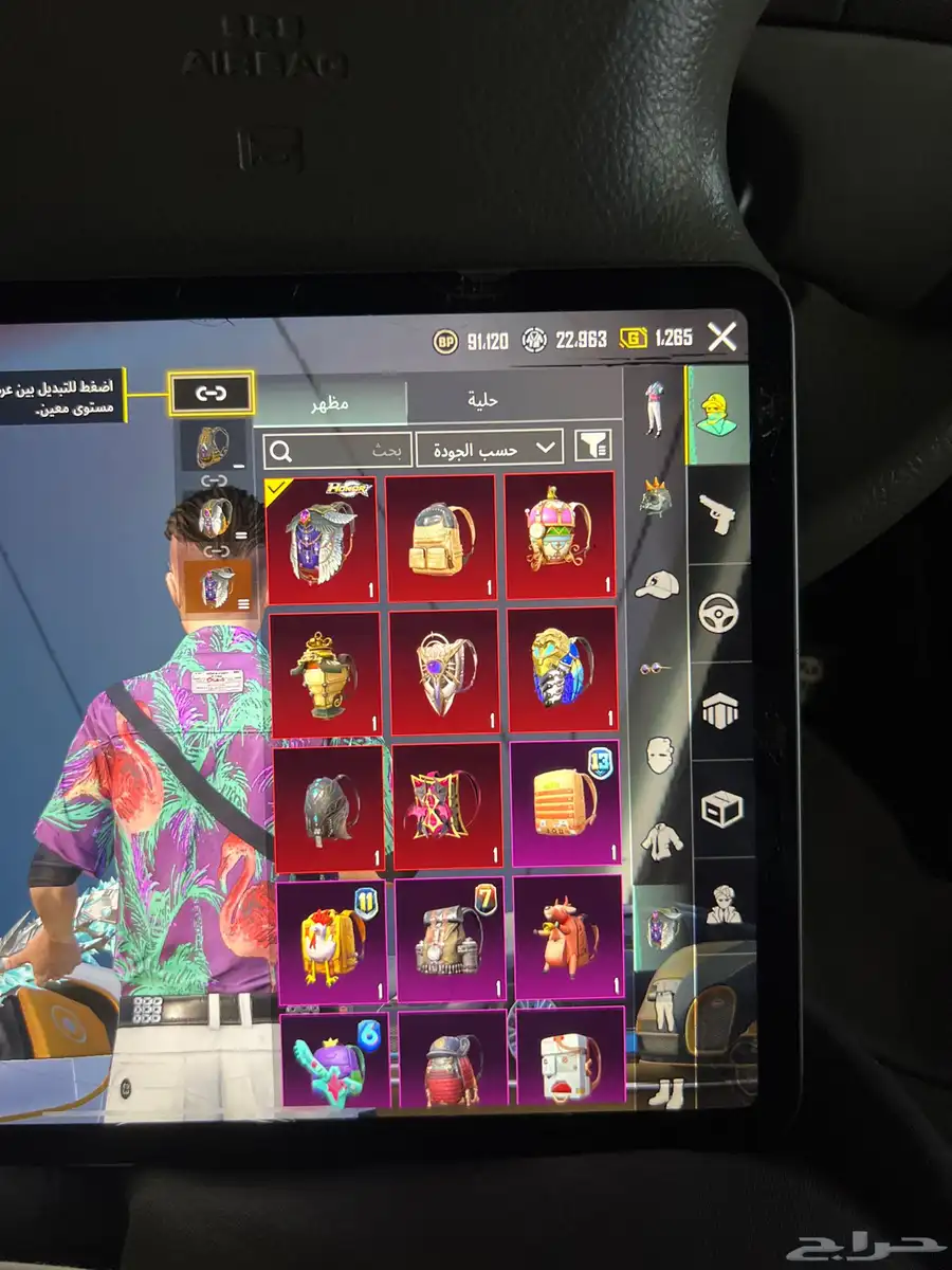ببجي للبيع 10