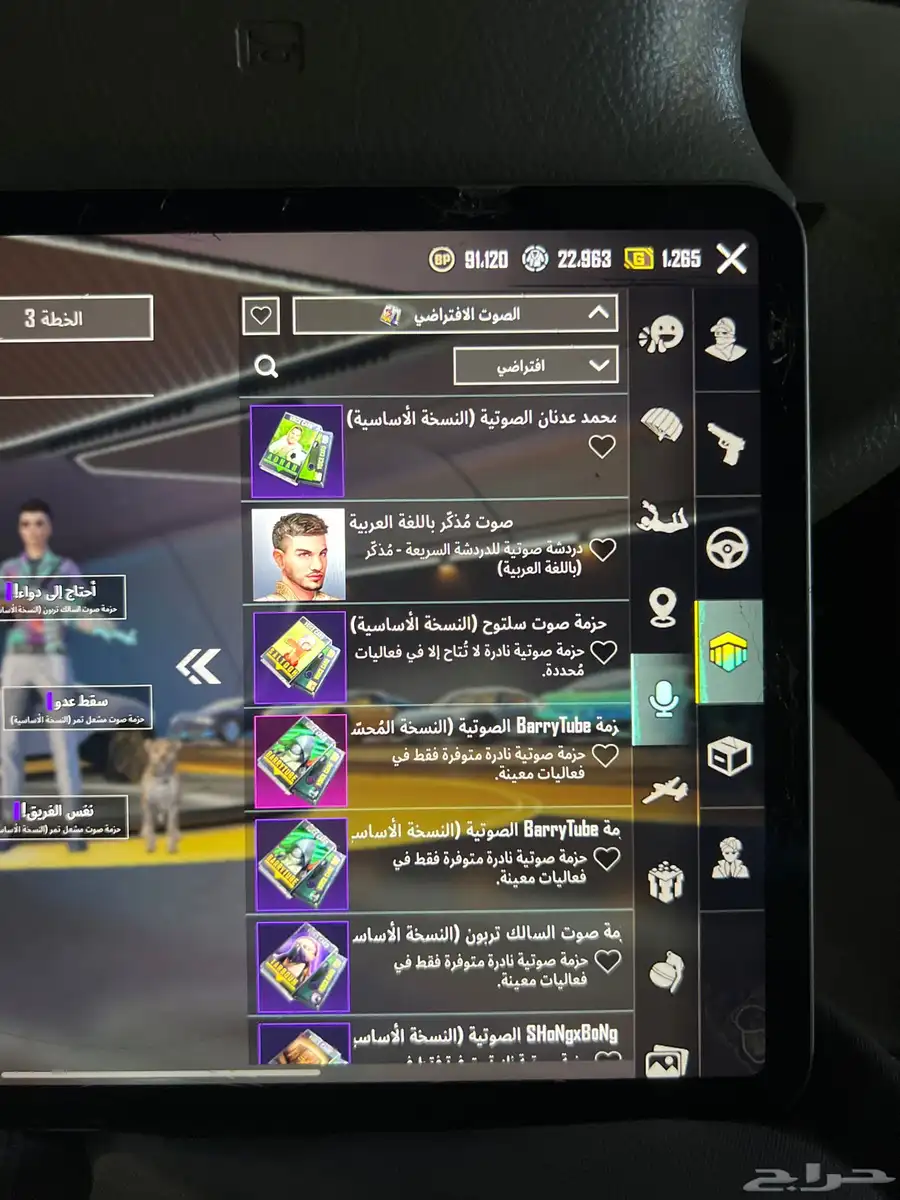 ببجي للبيع 19