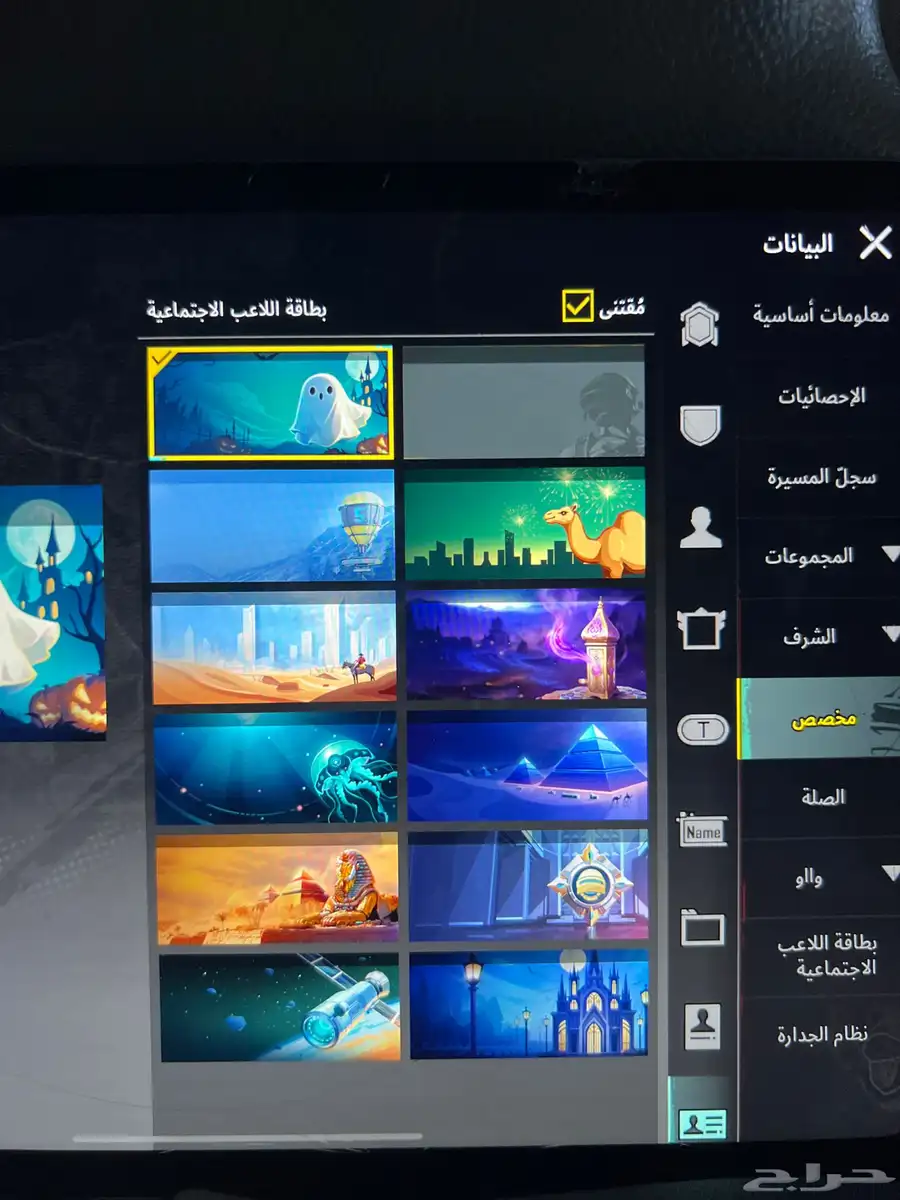 ببجي للبيع 45