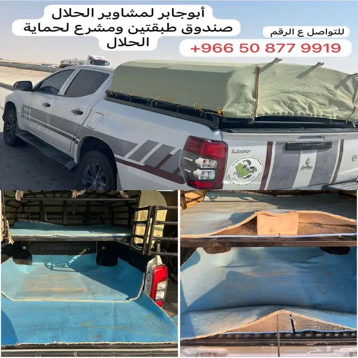 توصيل حلال لجميع مناطق المملكة ان شاء الله 0