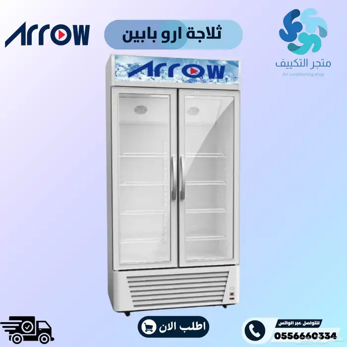 ثلاجة ارو عرض بابين زجاج 618 لتر 0