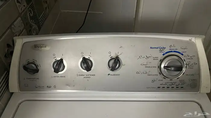 غسالة وير بوول 7