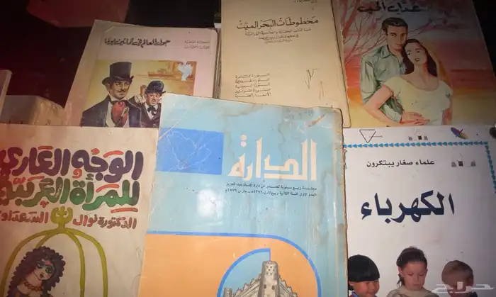 كتب منوعة ومجلات نادرة أثرية 3