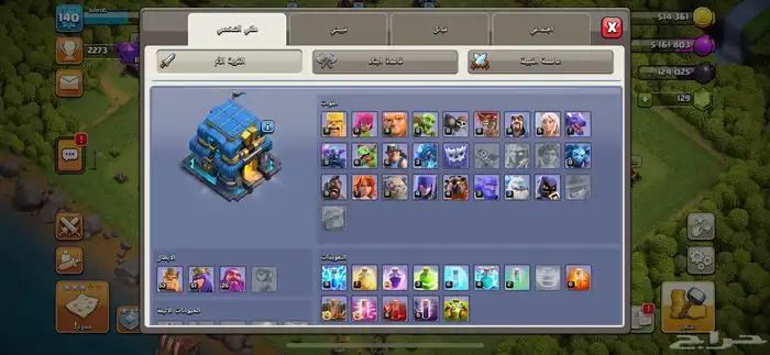 كلاش اف كلانس 0