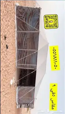 لبيع  بيوت  شعر   خيام باكستاني   القصيم  بريده   لوازم بر 6