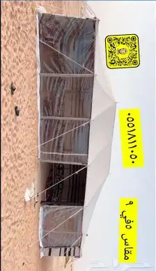 لبيع  بيوت  شعر   خيام باكستاني   القصيم  بريده   لوازم بر 21