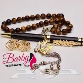 سلاسل مطليه باسماء بماء الذهب عيار 21 44