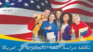 قبول معاهد اللغة معنا اسهل 0