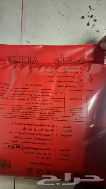 مبيد الحشرات 6