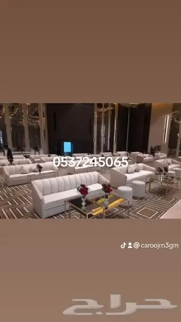 تاجير كراسي ملكي زل الملكي كنب مفرد كنب ثلاثي طاوله غزال 1