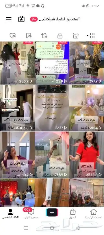 استديو تنفيذ شيلات زفات مناسبات زواج مدح ترحيب زواجات 2