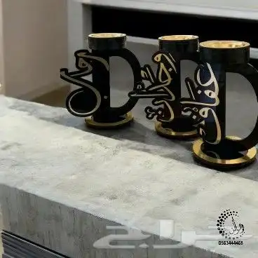 مباخر اكريلك بالاسم 47