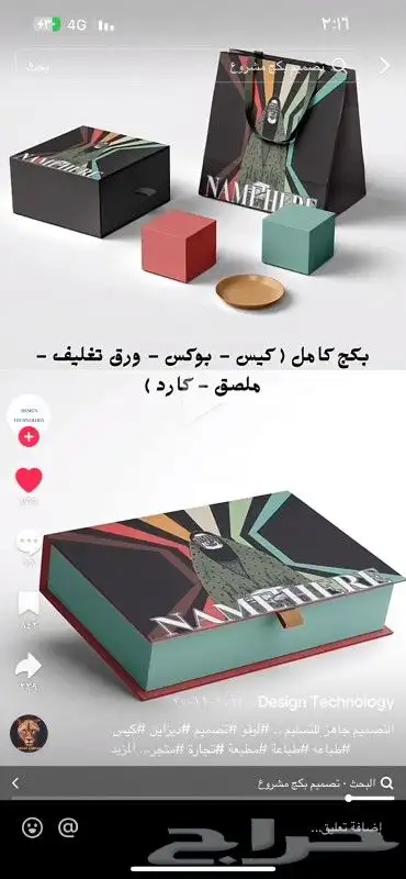 مطبوعات وتصاميم 49