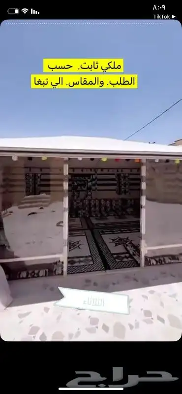 بيت شعر وخيام وتراثيات 1