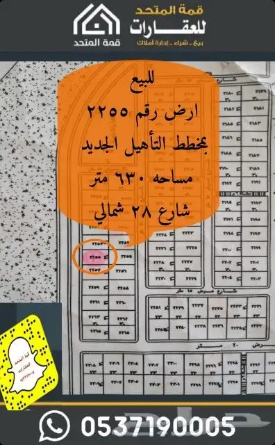 للبيع ارض في الملقا 2255 شقراء 0