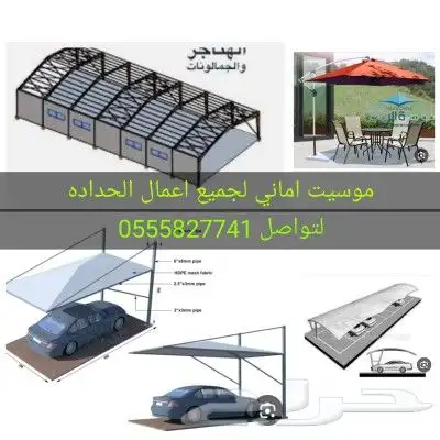 مظلات _وسواتر تركيب مظلات وسواتر تركيب مظلات السيارات 1