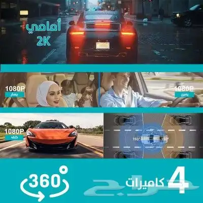 داش كام 4 كاميرات 1