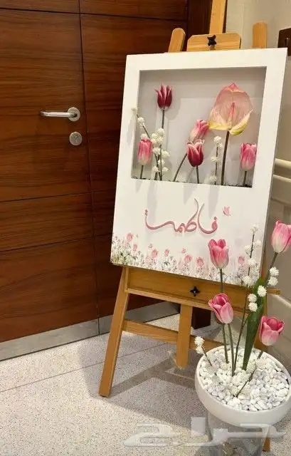 مدخل استقبال باسم فاطمه 2