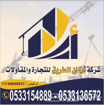 نقل البضائع على الطرق البرية جميع مناطق المملكة وخارجها 0