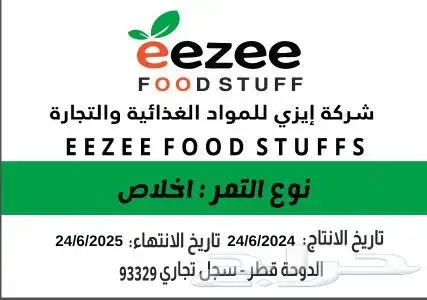 مطبعه طباعه مطبوعات علب بكسات شرايط ليبل لوحات استكر اكواب 3