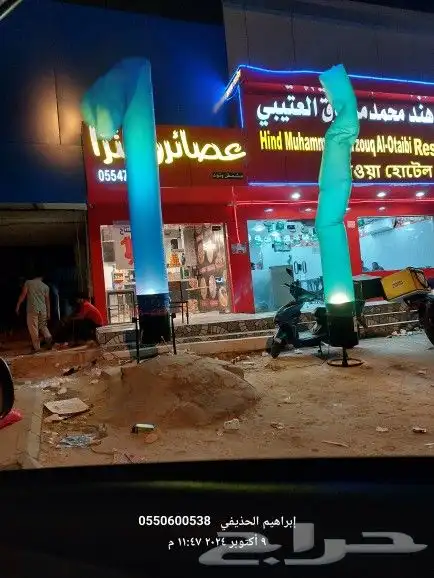 بالونات راقصه للايجار للحفلات ولافتتحات افتتاح المحل 0