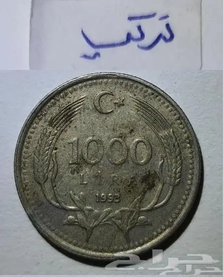 عملة معدنية أجنبية قديمة 3