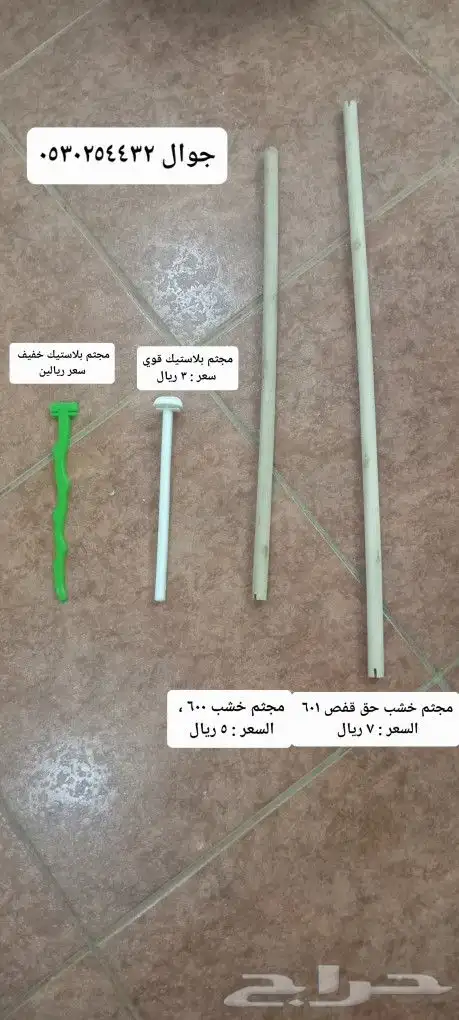 للبيع بياضات حقت روز و كروان فيشر وبادجي أقل من سعر المحلات 10